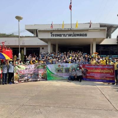 วันอาสาสมัครสาธารณสุขแห่งชาติ (วัน อสม.)