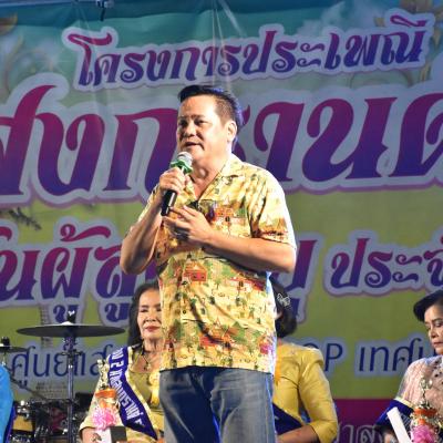 พิธีเปิดงานประเพณีสงกรานต์ ประจำปี 2566