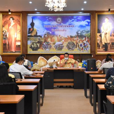 การประชุมสร้างวัฒนธรรม ในการปฏิเสธการรับของขวัญและของกำนัลจากการปฏิบัติหน้าที่