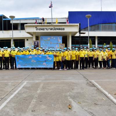 กิจกรรมจิตอาสา เราทำดีด้วยหัวใจ เนื่องในโอกาสวันอานันทมหิดล ณ โรงพยาบาลบ่อพลอย ตำบลบ่อพลอย อำเภอบ่อพลอย จังหวัดกาญจนบุรี