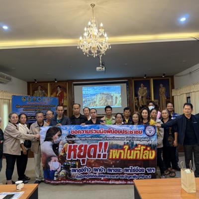 โครงการป้องกันและเฝ้าระวังมลพิษทางอากาศ (PM 2.5) และก๊าซเรือนกระจกเพื่อลดภาวะโลกร้อน ประจำปีงบประมาณ 2569