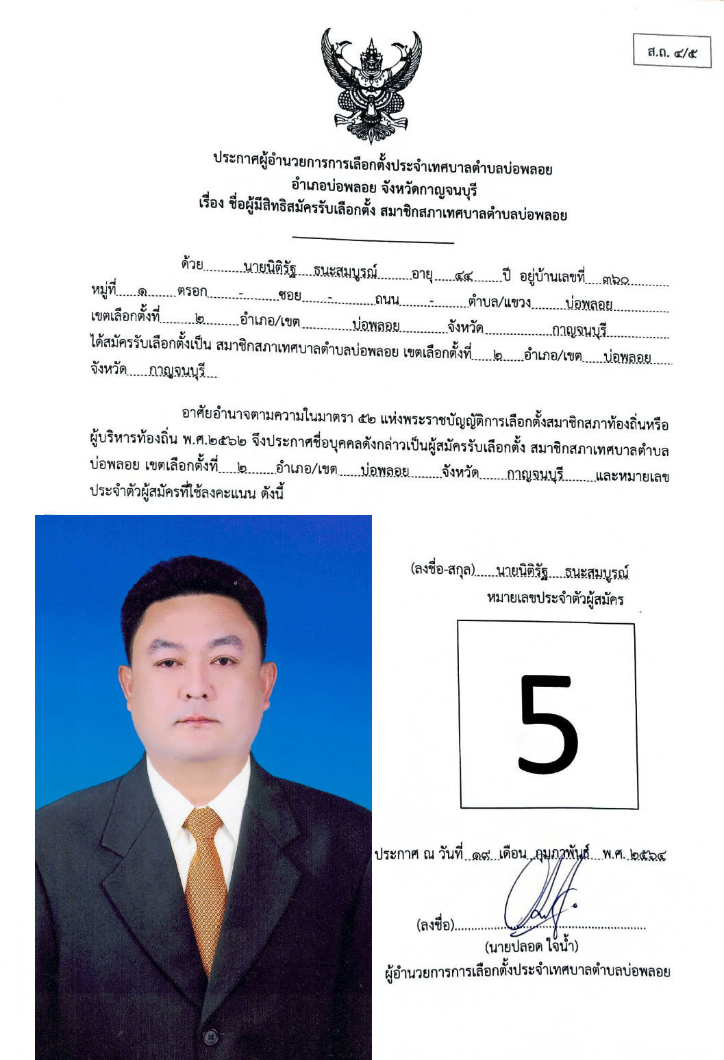 เขต2 5