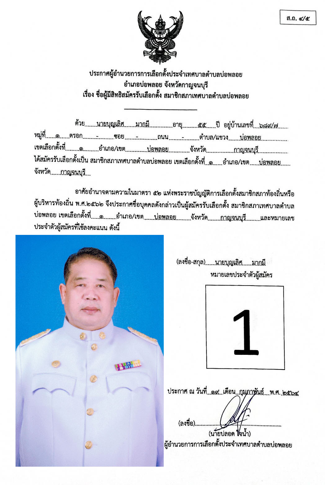 เขต 1 1