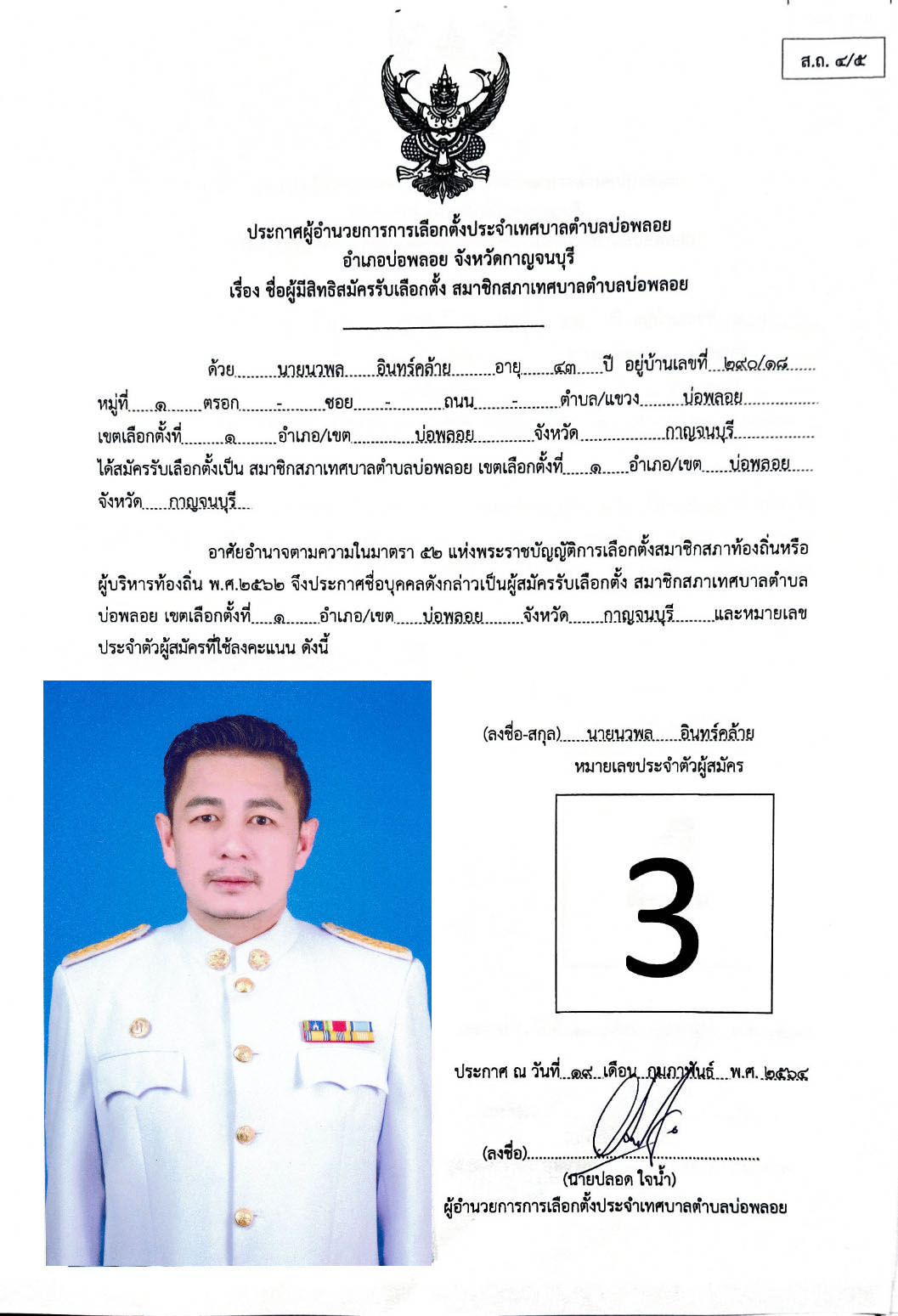 เขต 1 3