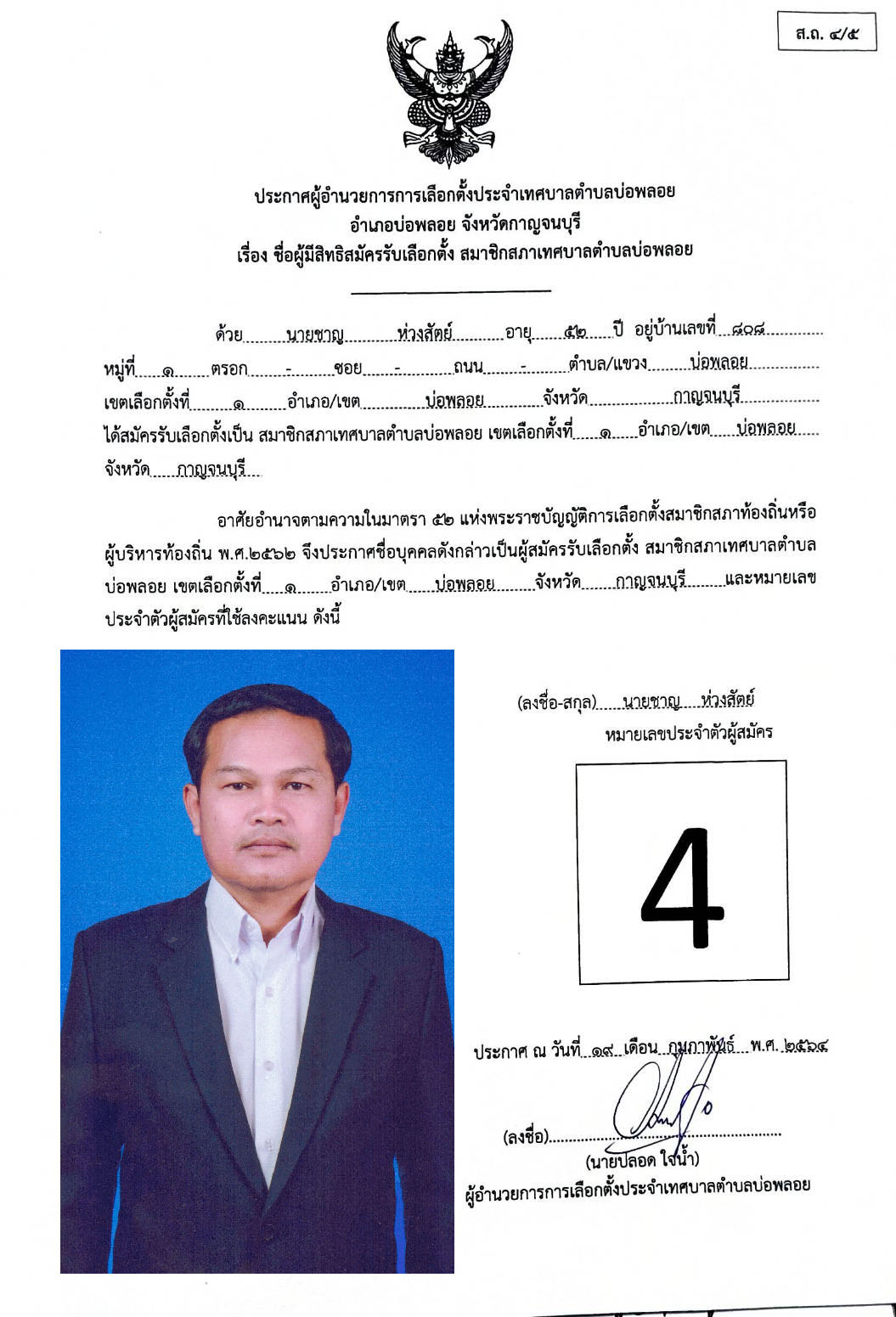 เขต 1 4