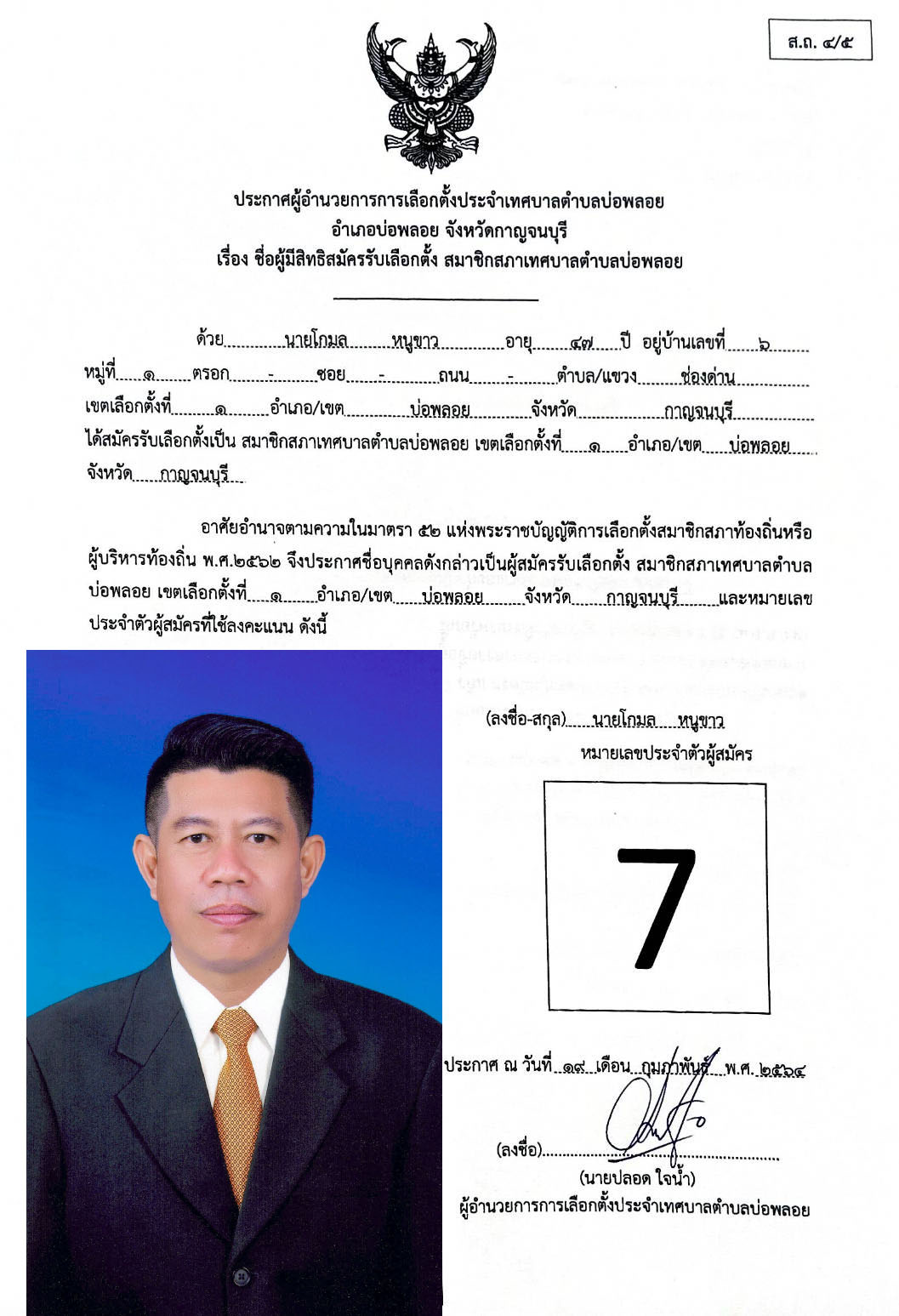เขต 1 7