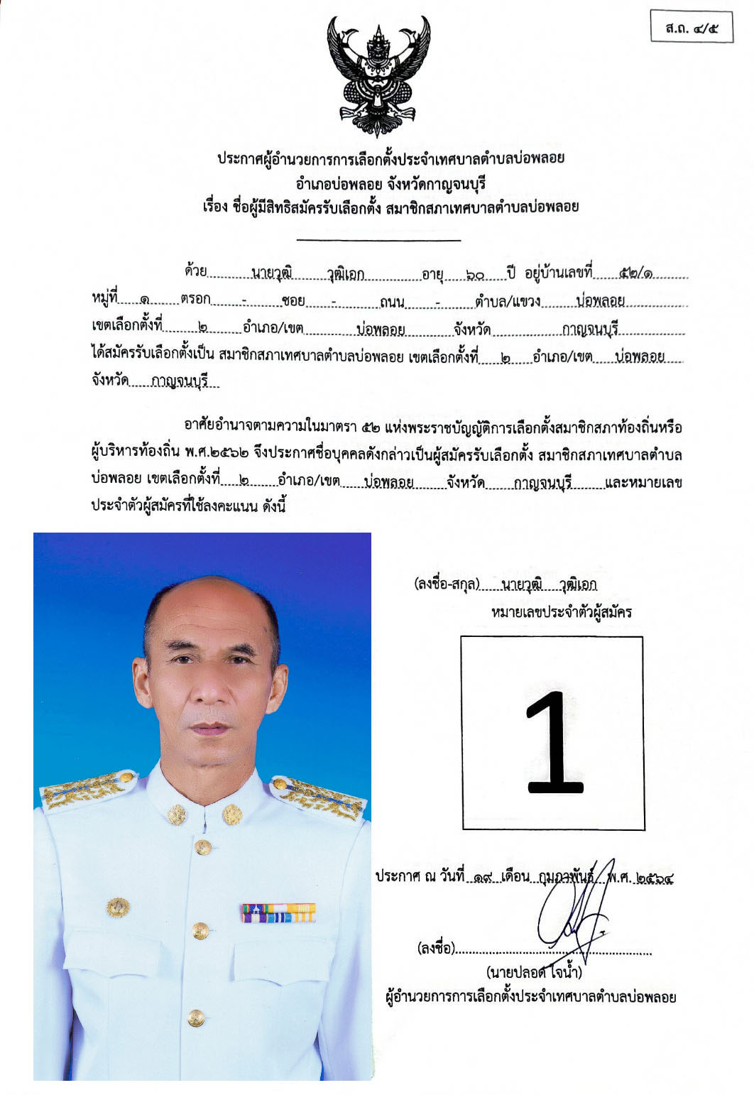 เขต 2 1