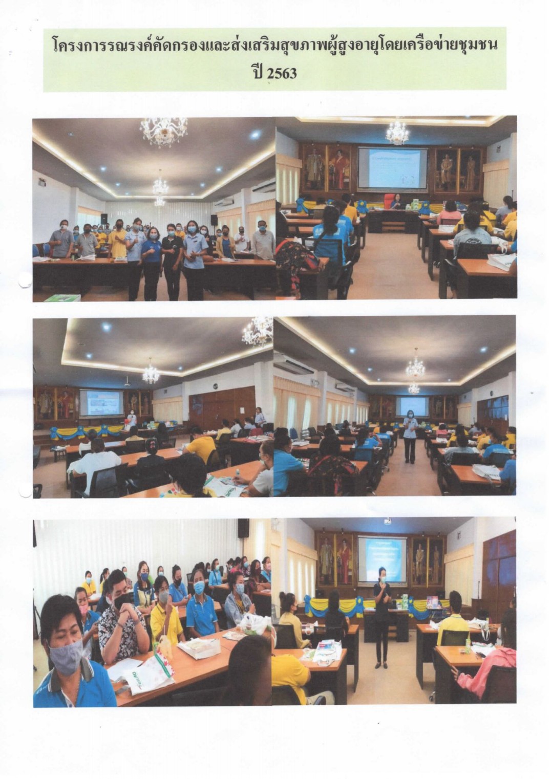 โครงการผู้สูงอายุ 3 3