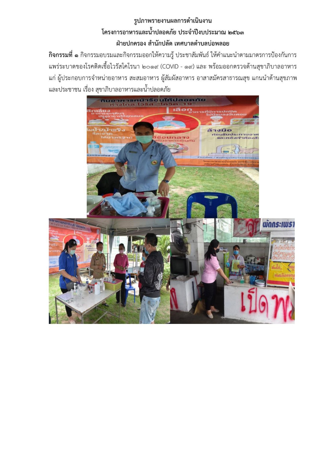 รูปภาพโครงการ 1 0