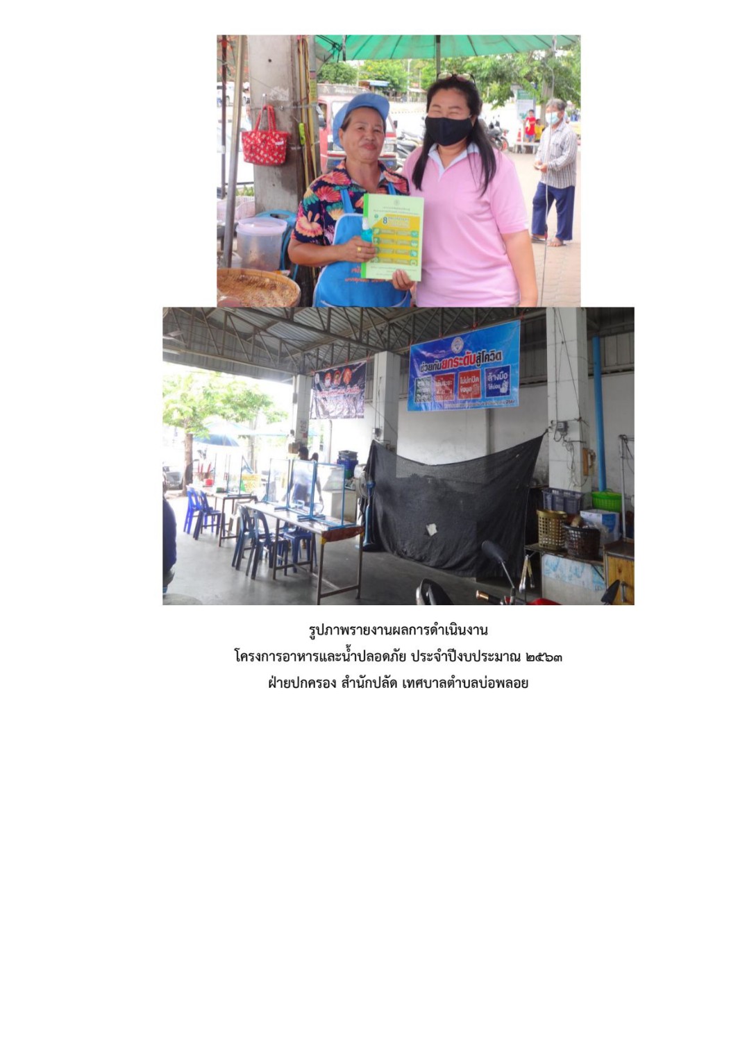 รูปภาพโครงการ 3 2