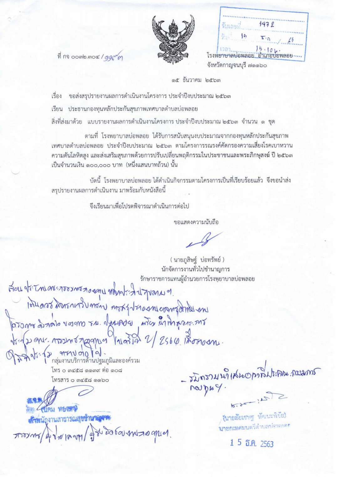 สรุปโครงการเบาหวาน 1 2