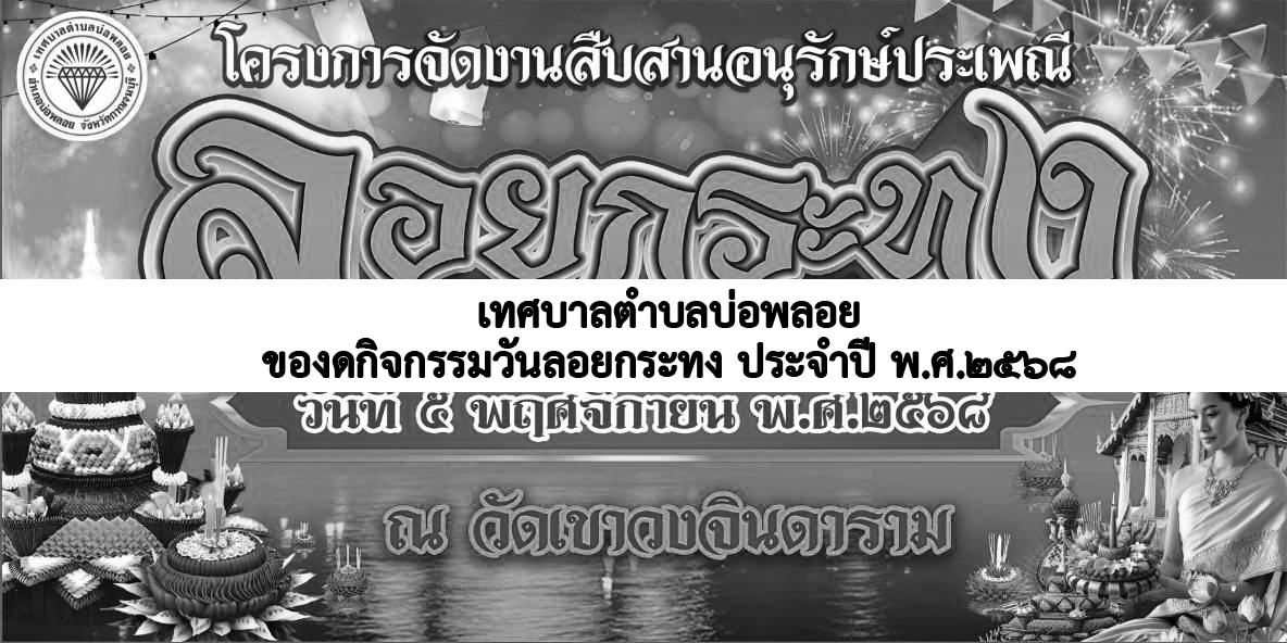 ของดกิจกรรม