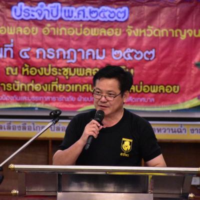โครงการอบรมให้ความรู้ด้านความปลอดภัยแก่เยาวชนและประชาชน ประจำปีงบประมาณ พ.ศ.2567