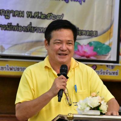 โครงการอบรมพัฒนาคุณธรรม จริยธรรม ประจำปีงบประมาณ พ.ศ.2567