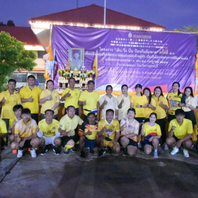 โครงการเดิน วิ่ง ปั่น ป้องกันอัมพาต ครั้งที่ 10 เฉลิมพระเกียรติ พระบาทสมเด็จพระเจ้าอยู่หัว