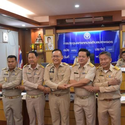 ประชุมสภาเทศบาลตำบลบ่อพลอย สมัยสามัญ สมัยที่ 4 ประจำปี 2567