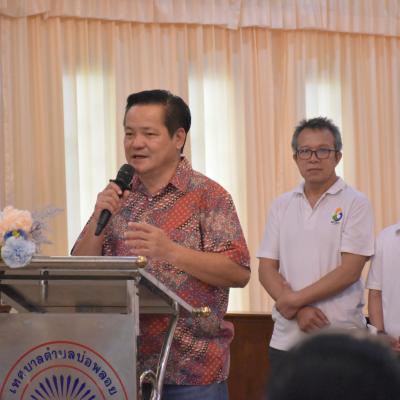 โครงการฝึกอบรมแปรรูปสมุนไพร ประจำปีงบประมาณ พ.ศ.2568