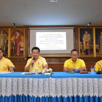 ประชุมพนักงานเทศบาล พนักงานครูเทศบาล ลูกจ้างประจำ และพนักงานจ้างเทศบาลตำบลบ่อพลอย ประจำเดือน กรกฎาคม 2568 