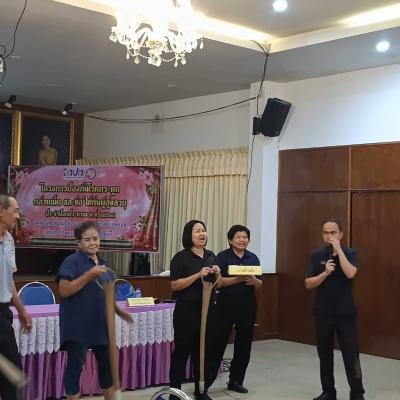 โครงการป้องกันโรคกระดูก กล้ามเนื้อ และข้อให้กับผู้สูงอายุ ประจำปีงบประมาณ พ.ศ. 2569