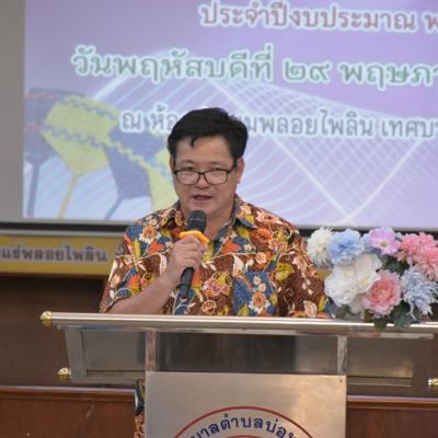 โครงการอบรมอาชีพสานเส้นพลาสติก ประจำปีงบประมาณ พ.ศ.2568