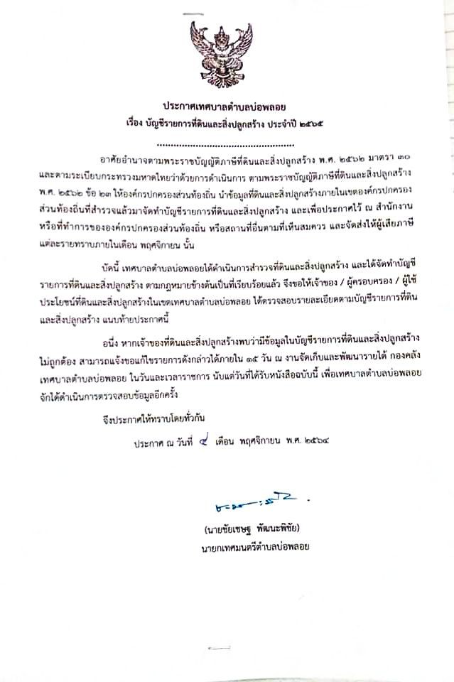 เอกสาร 1