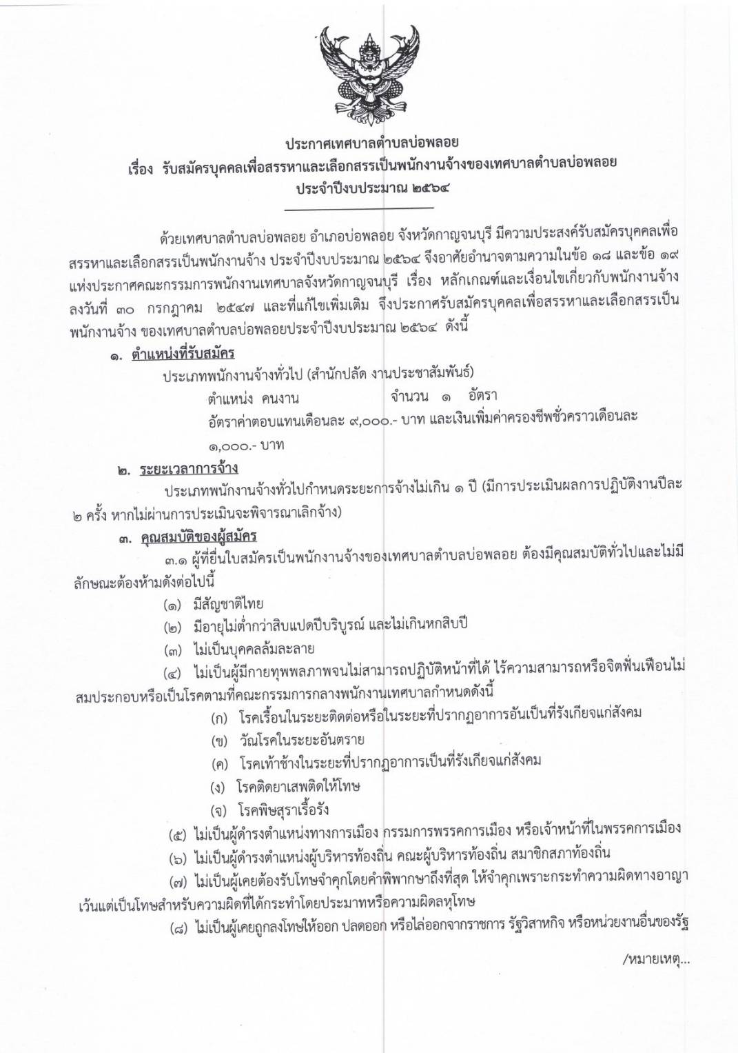 LINE P1