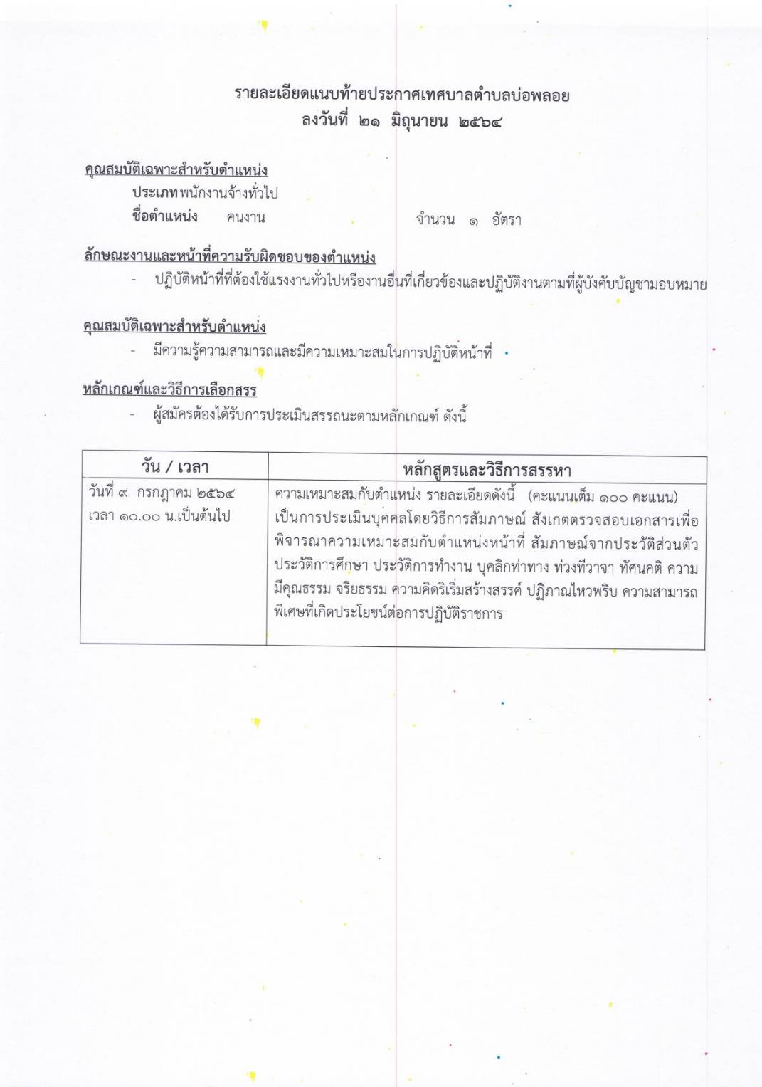 LINE P4