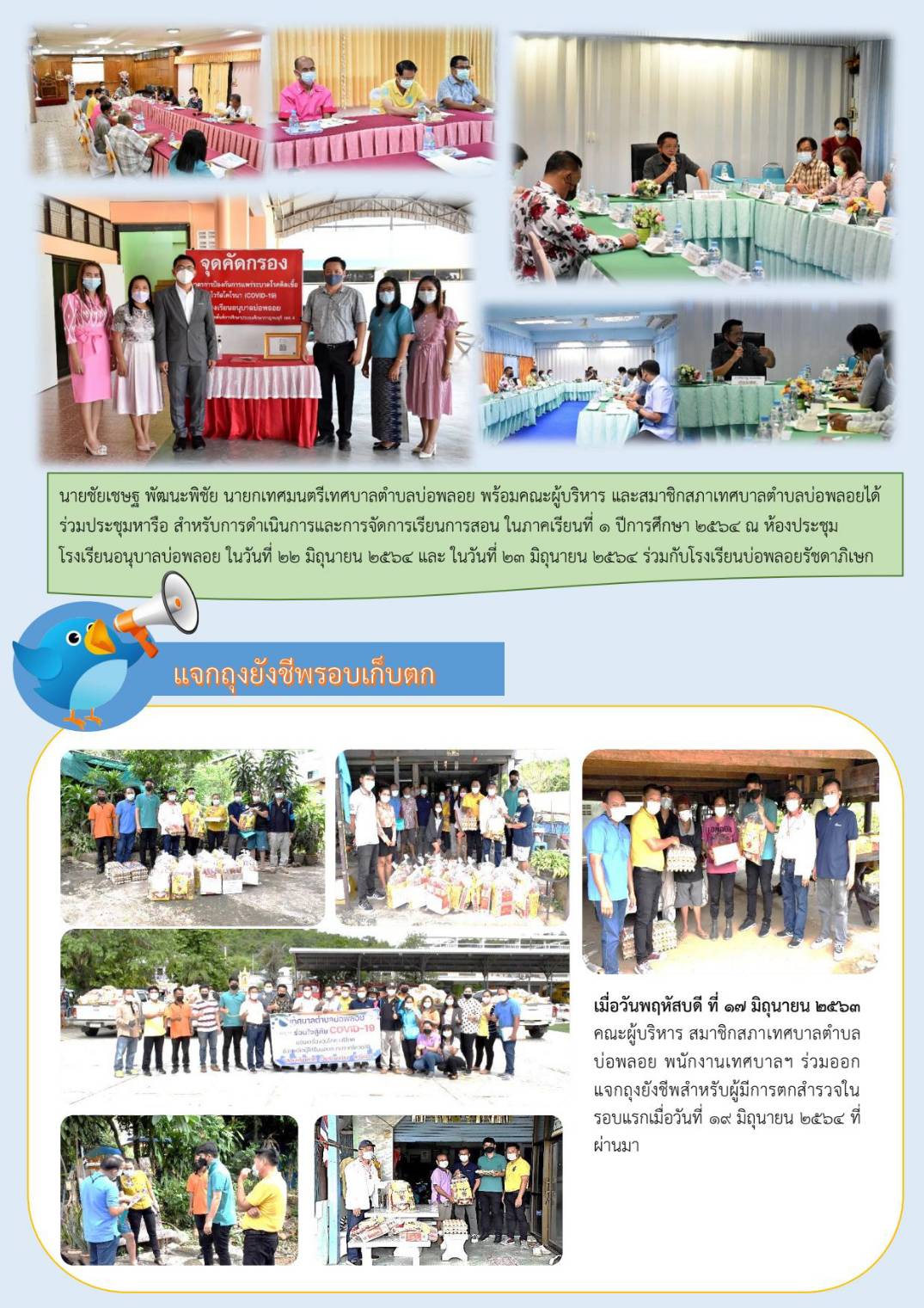 กรกฎาคม02