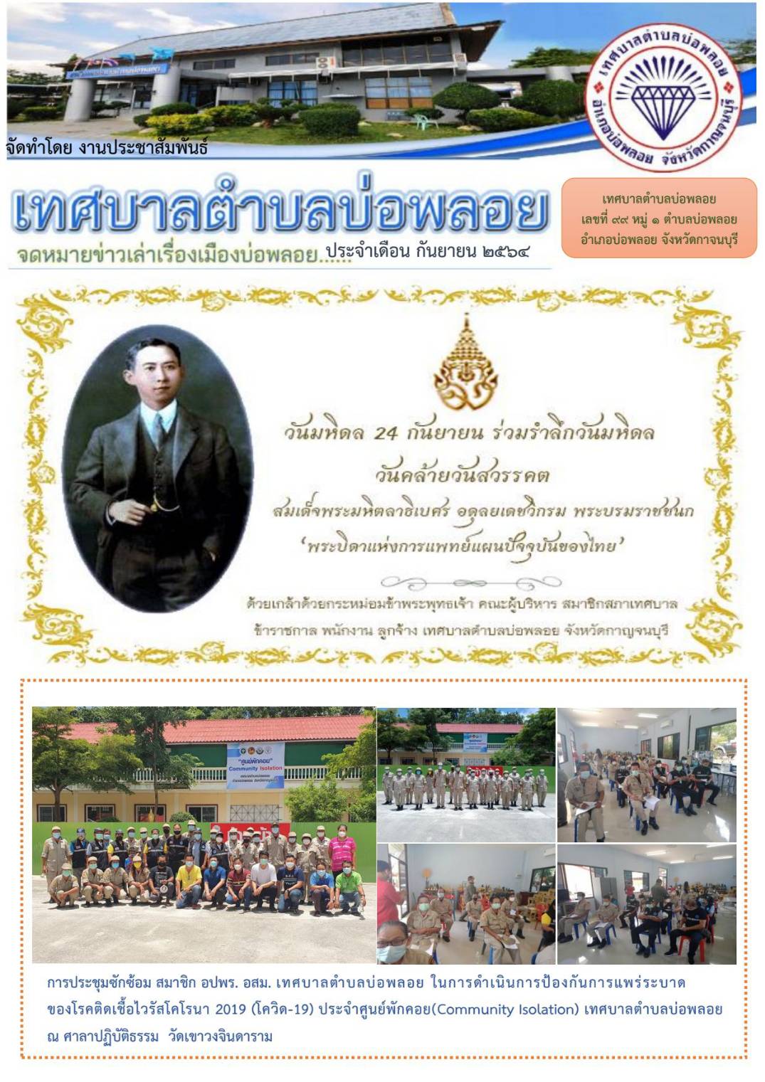 กันยายน01
