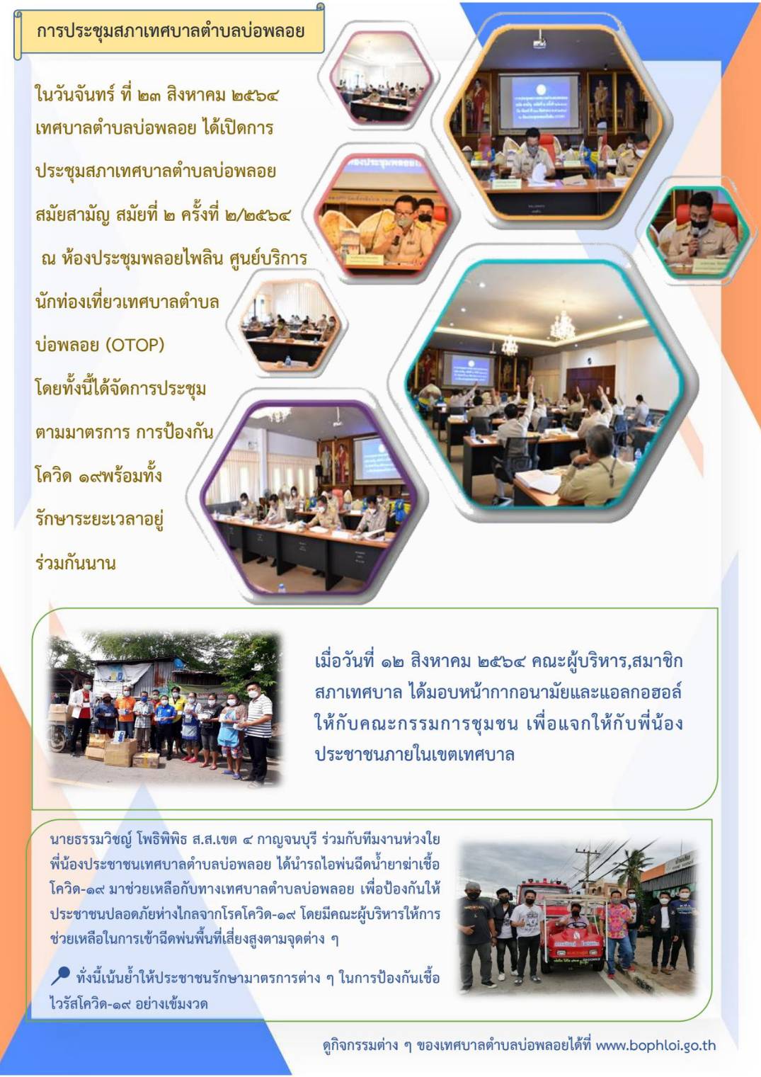 กันยายน02