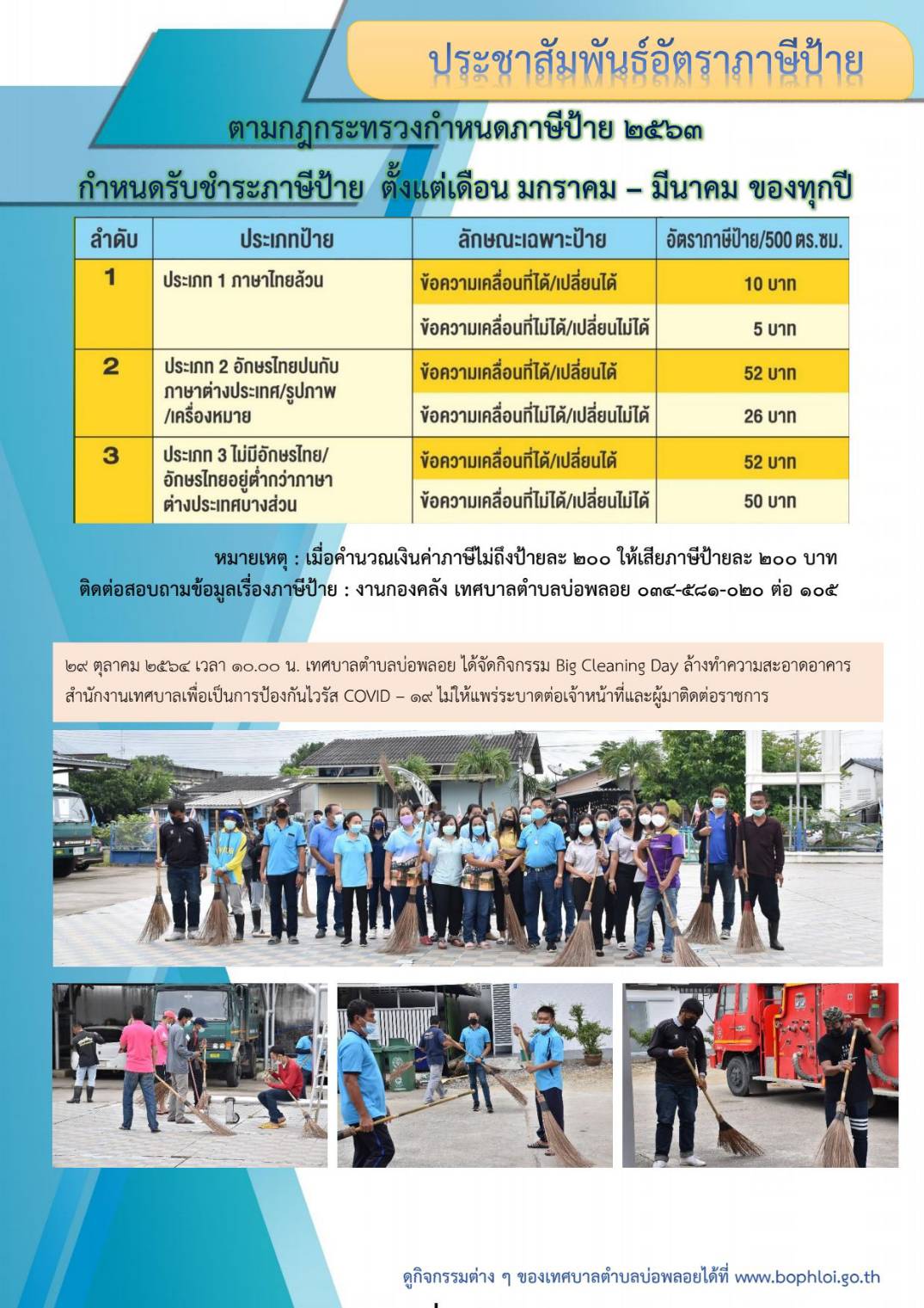 พฤศจิกายน02