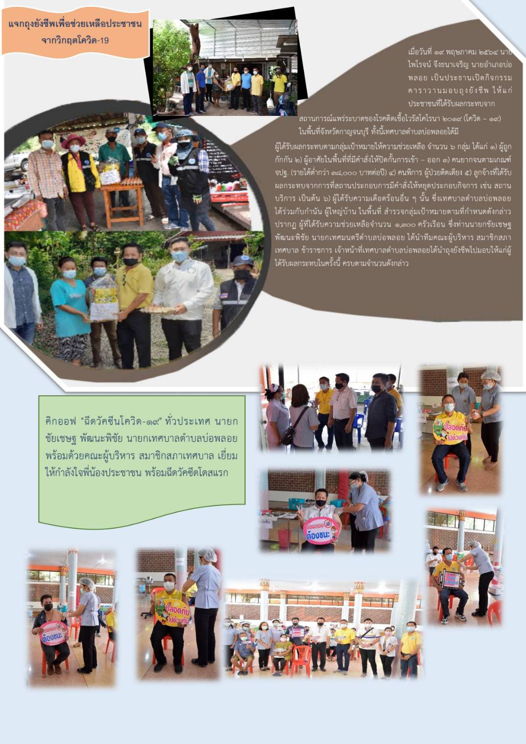 มิถุนา02