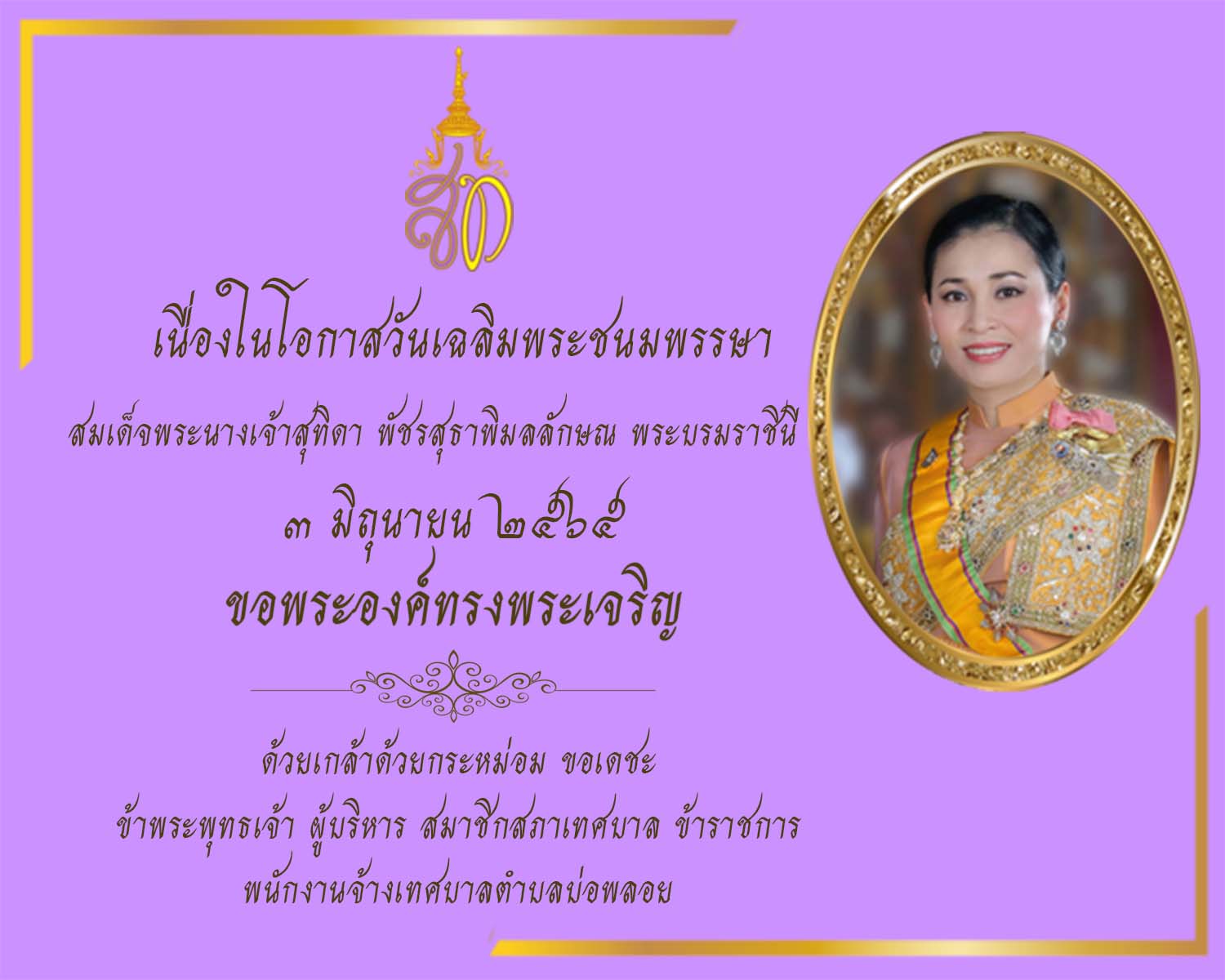 ป้าย