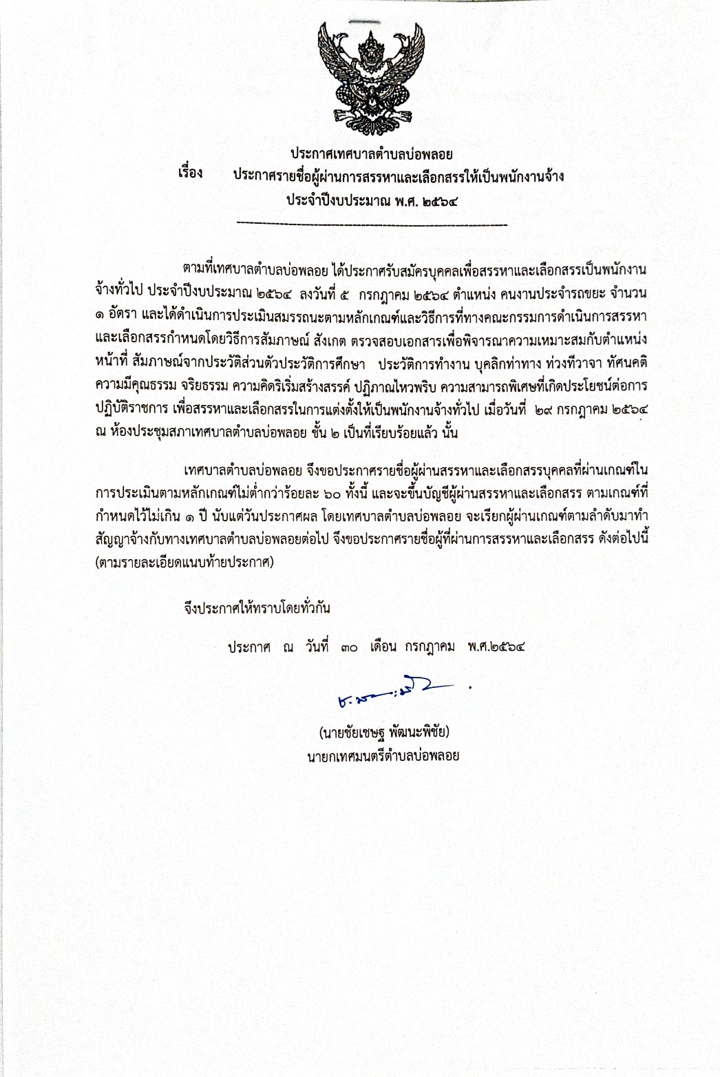เอกสาร 39 1 0