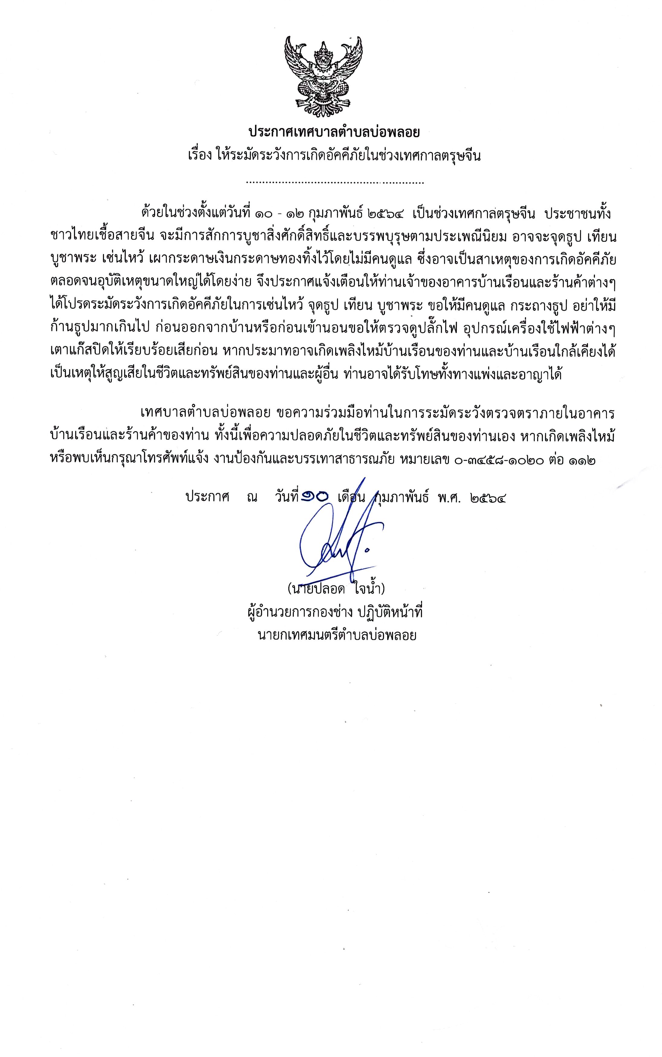 เอกสาร 29 1