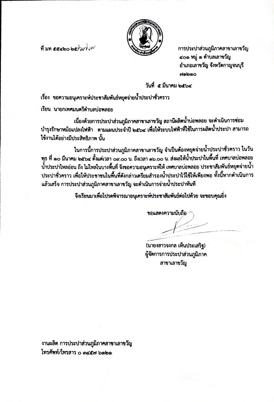 เอกสาร 3 1